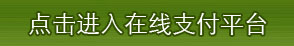 点击进入充值